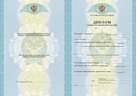 Купить диплом о высшем образовании юриста – Легкий и надежный способ Купить диплом о высшем образовании юриста – Легкий и надежный способ