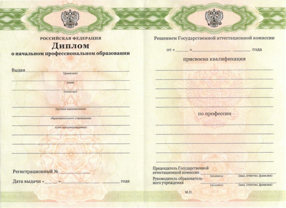 Купить диплом о высшем образовании в Киеве 5 Купить диплом о высшем образовании в Киеве 5