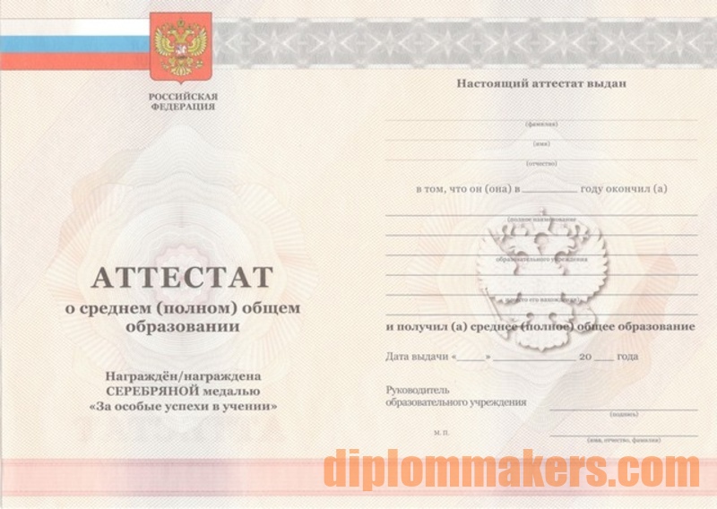 Купить диплом о высшем образовании в Киеве 5 Купить диплом о высшем образовании в Киеве 5